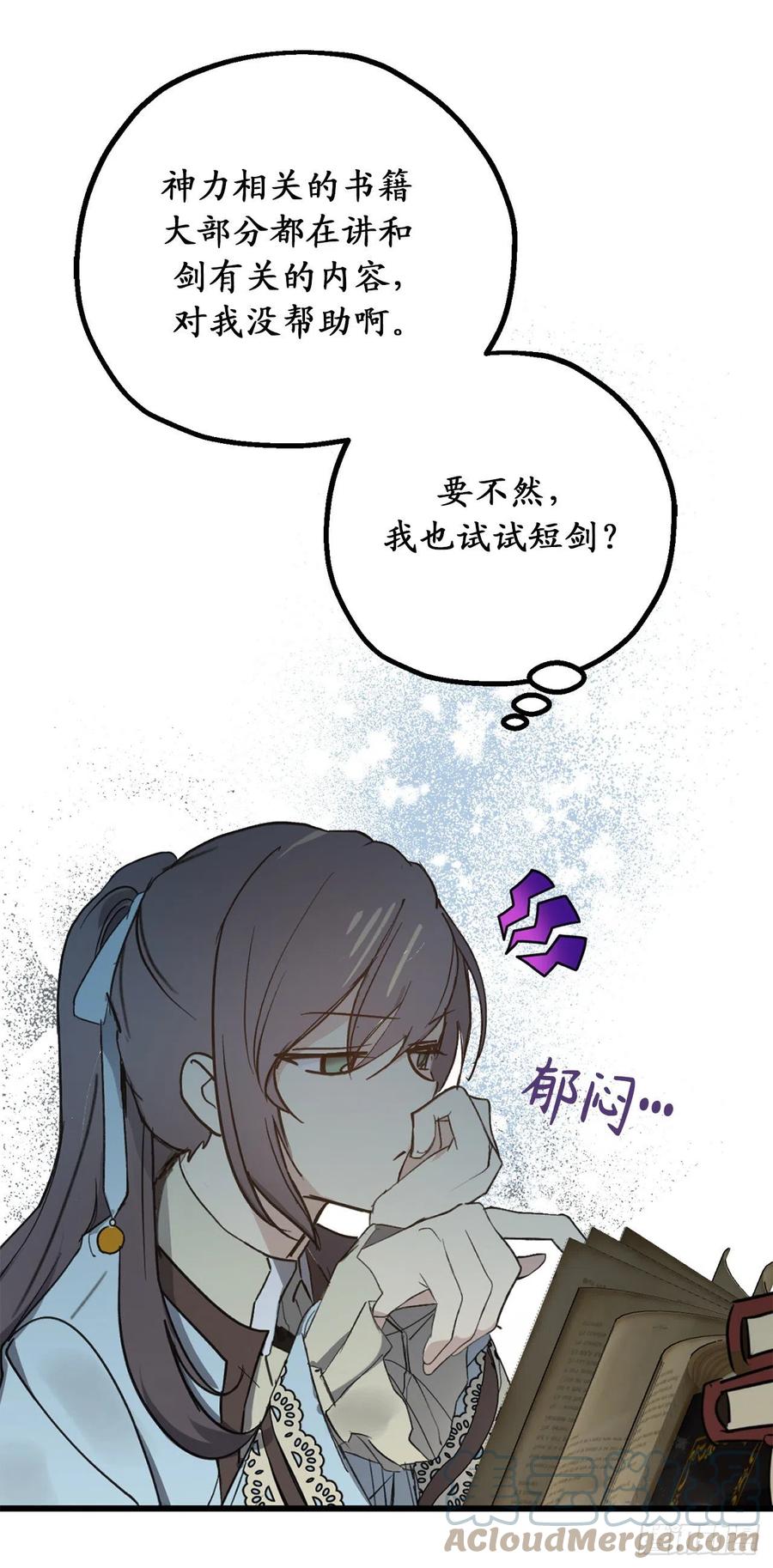 82.无法拒绝的邀请-你的告白已签收-多蕴漫文化（第14张）