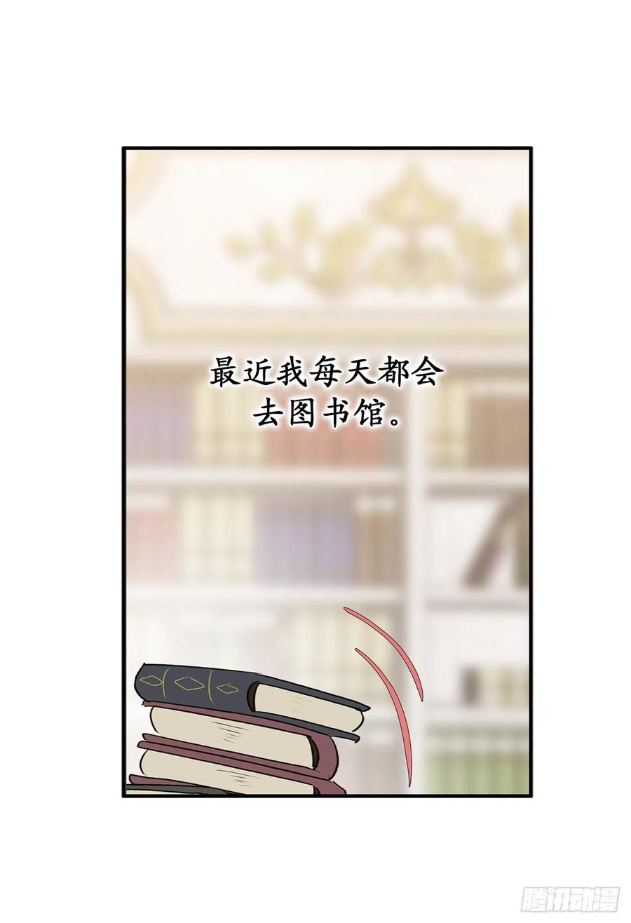 82.无法拒绝的邀请-你的告白已签收-多蕴漫文化（第13张）