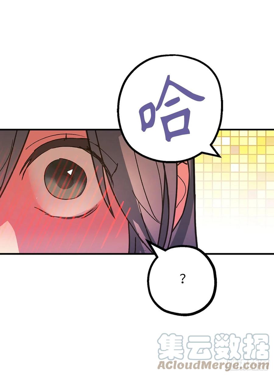 82.无法拒绝的邀请-你的告白已签收-多蕴漫文化（第6张）