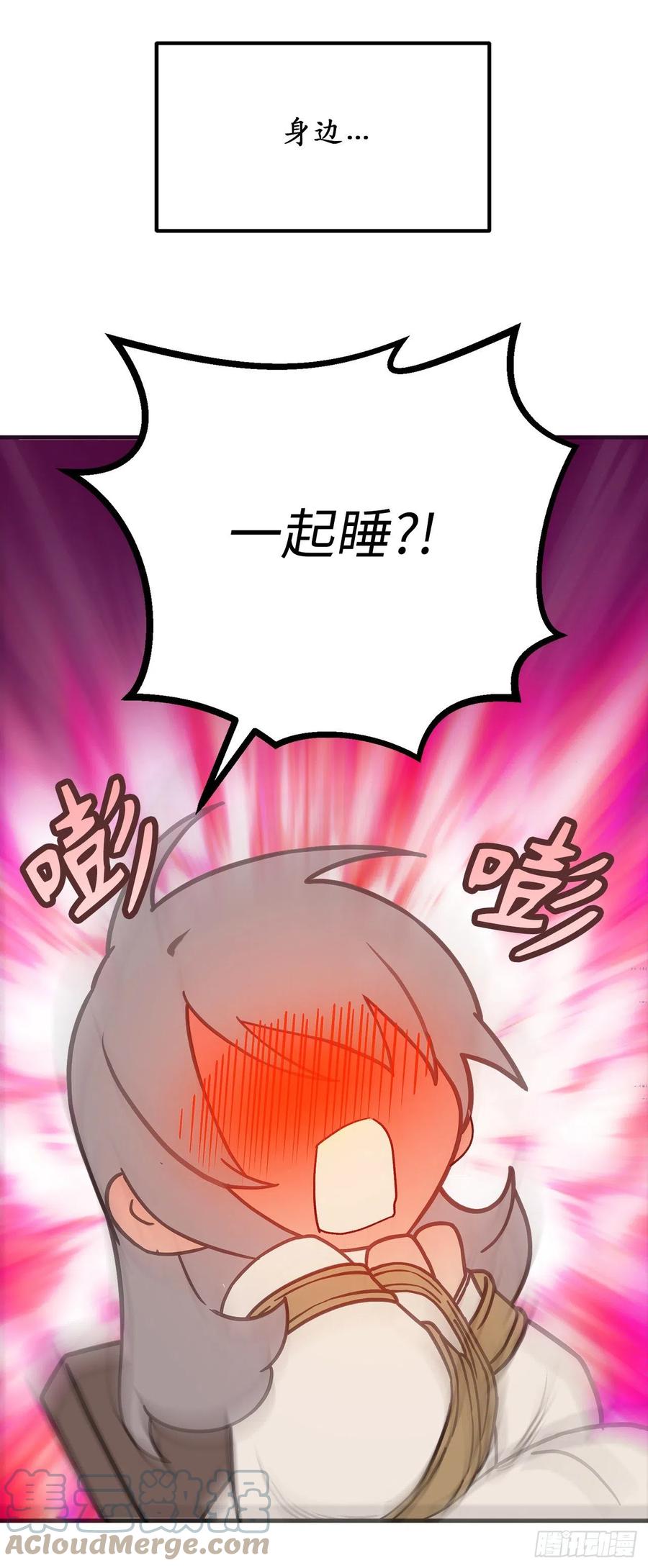 82.无法拒绝的邀请-你的告白已签收-多蕴漫文化（第4张）
