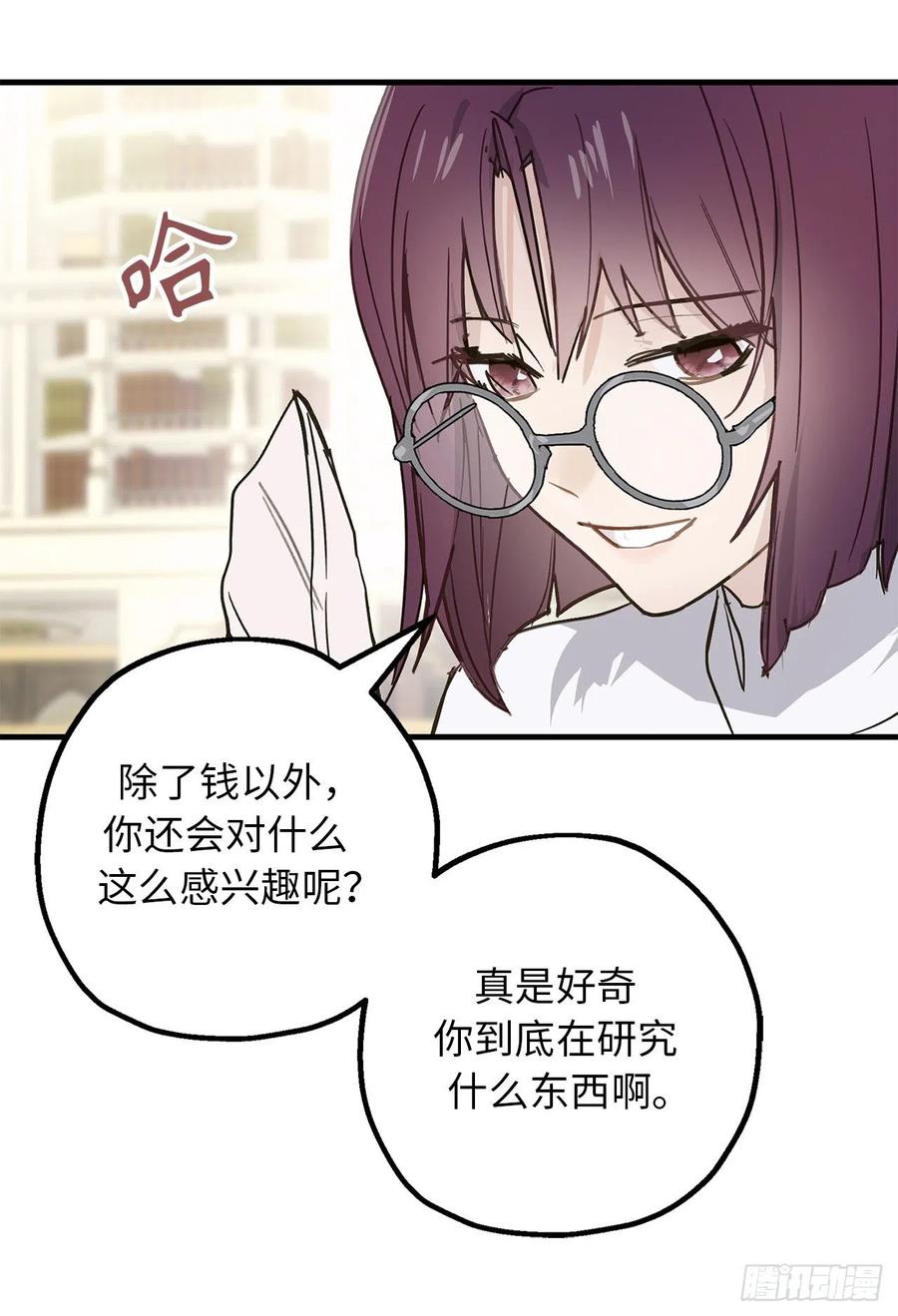 82.无法拒绝的邀请-你的告白已签收-多蕴漫文化（第21张）