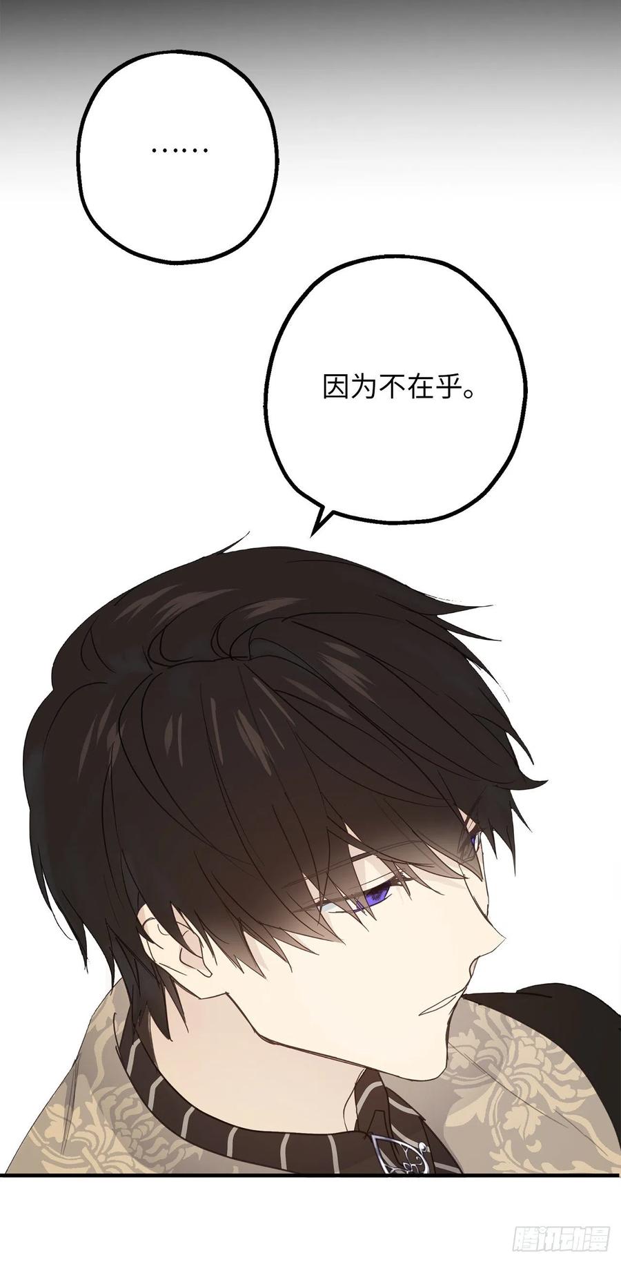 83.不请自来的客人-你的告白已签收-多蕴漫文化（第6张）
