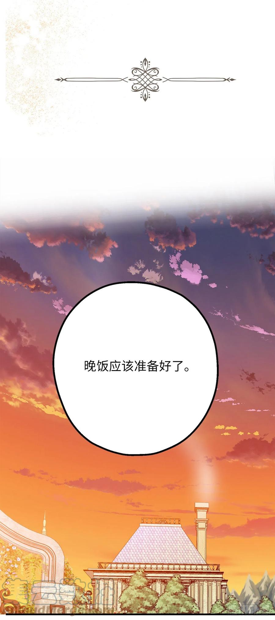 83.不请自来的客人-你的告白已签收-多蕴漫文化（第16张）