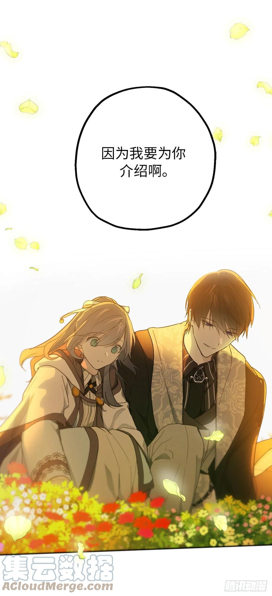 83.不请自来的客人-你的告白已签收-多蕴漫文化（第10张）