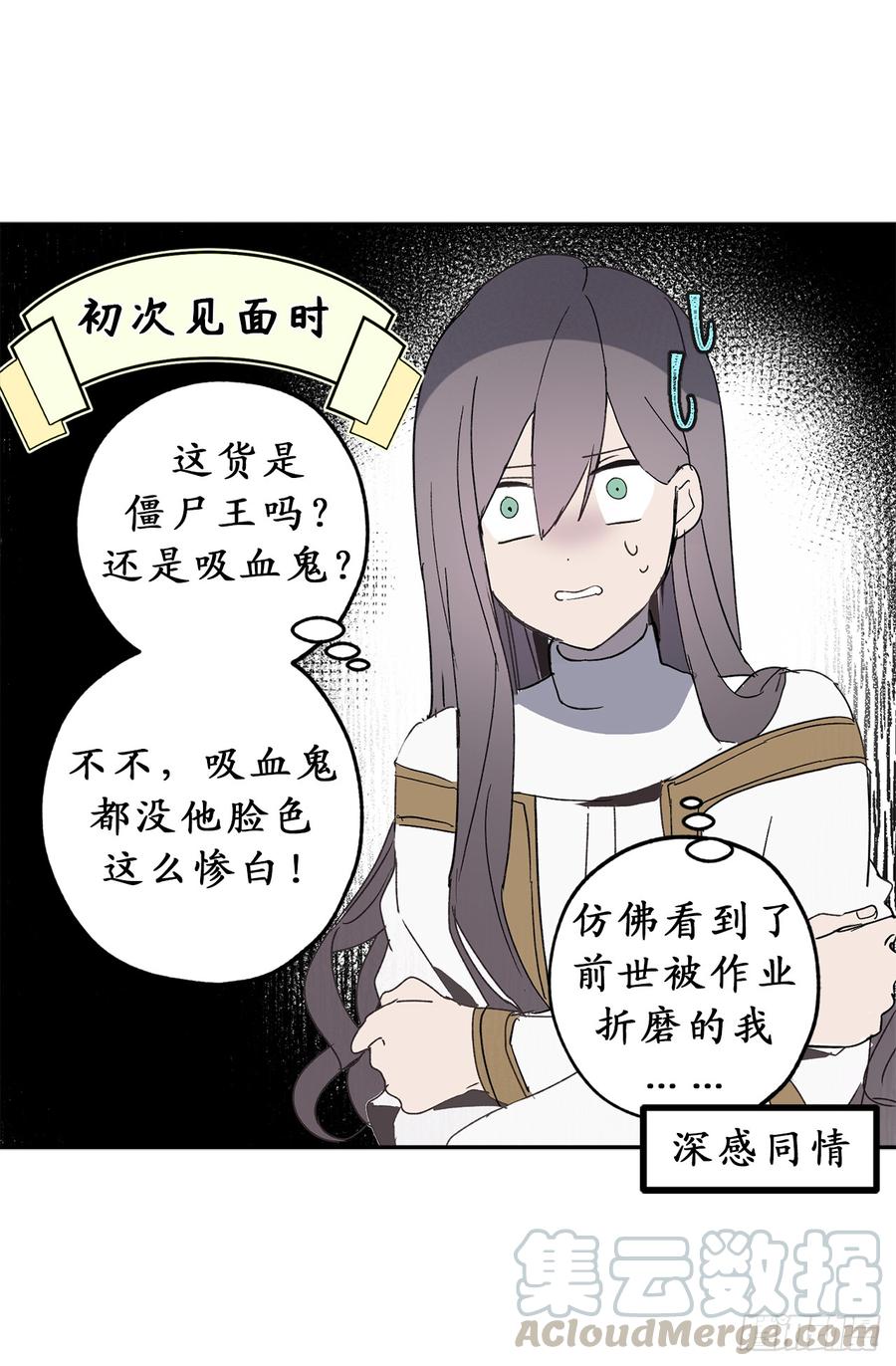 7.光明与黑暗-你的告白已签收-多蕴漫文化（第25张）