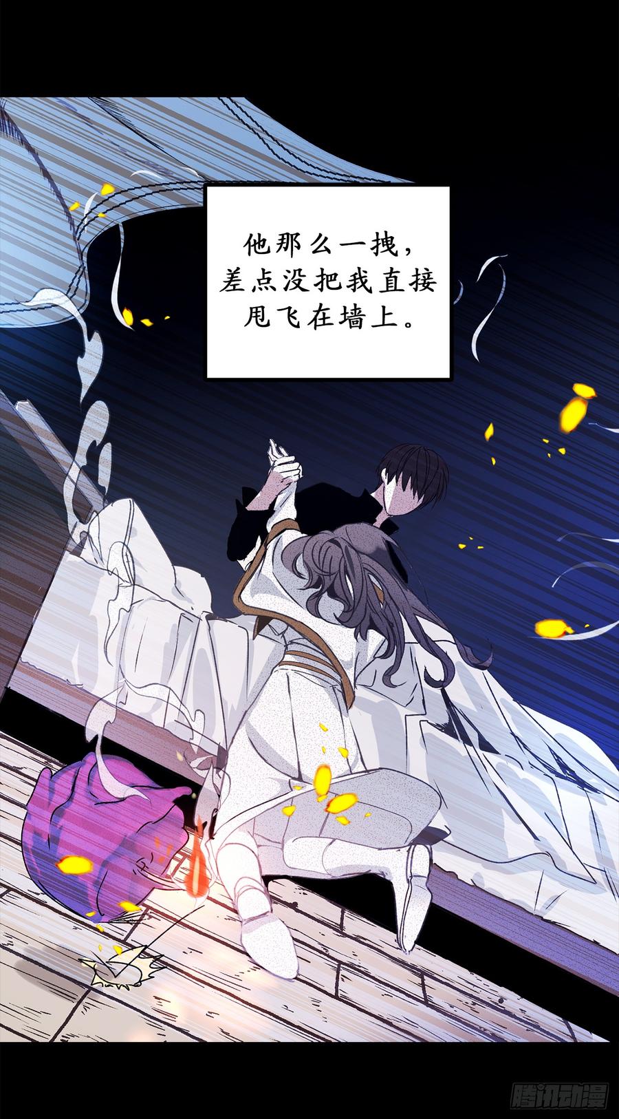 7.光明与黑暗-你的告白已签收-多蕴漫文化（第35张）