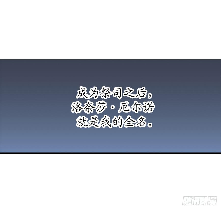7.光明与黑暗-你的告白已签收-多蕴漫文化（第4张）