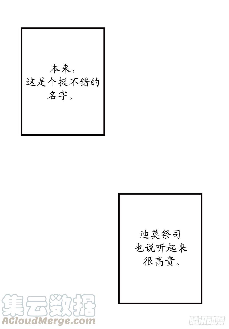 7.光明与黑暗-你的告白已签收-多蕴漫文化（第5张）