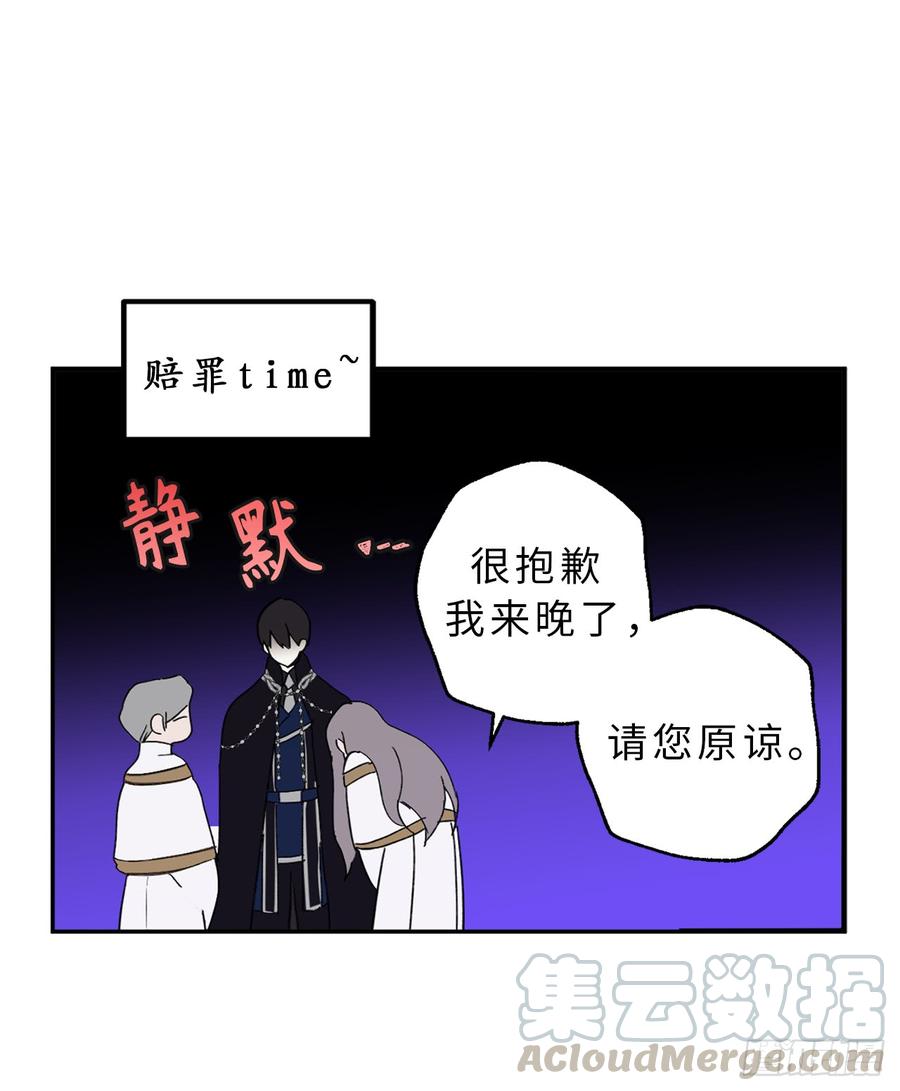 7.光明与黑暗-你的告白已签收-多蕴漫文化（第21张）