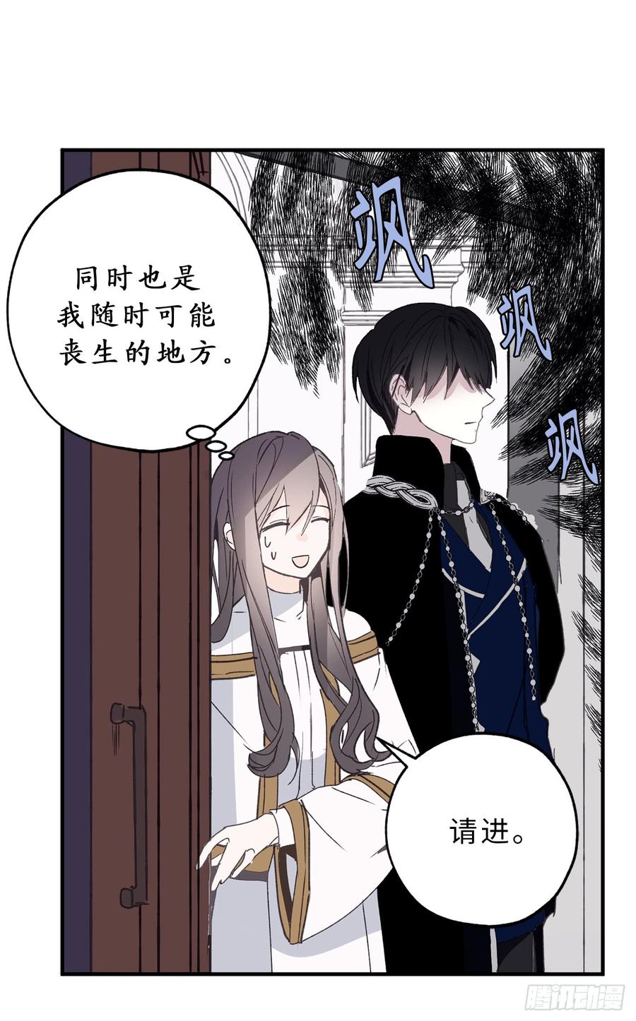 7.光明与黑暗-你的告白已签收-多蕴漫文化（第30张）