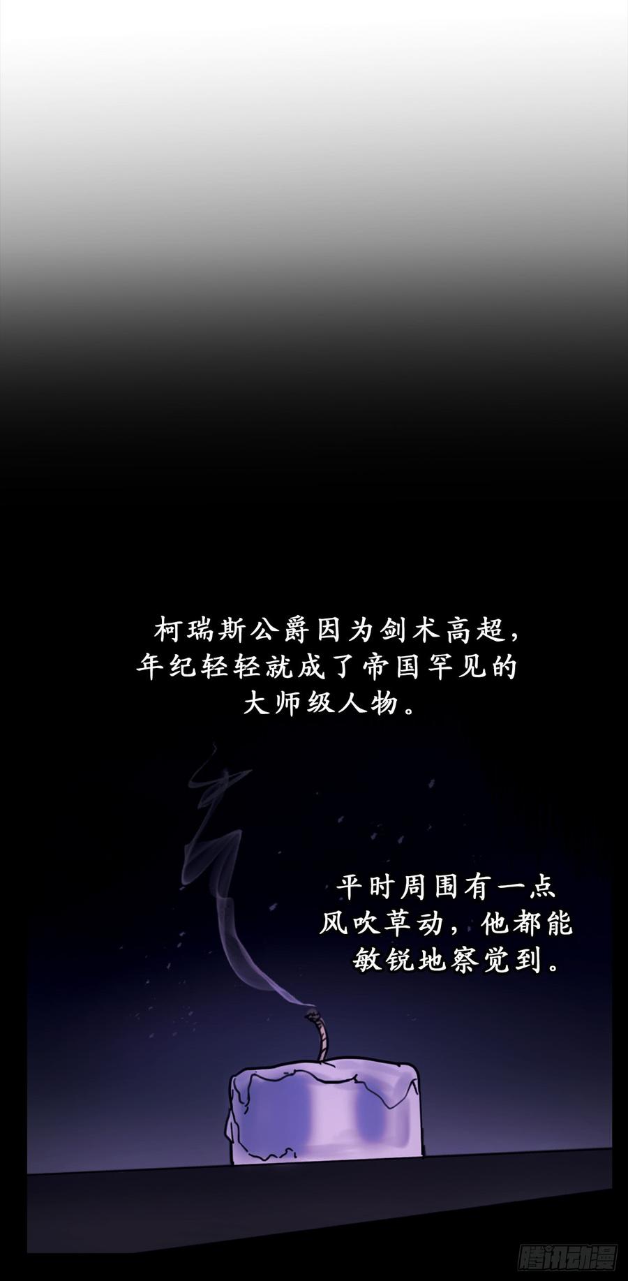 7.光明与黑暗-你的告白已签收-多蕴漫文化（第32张）