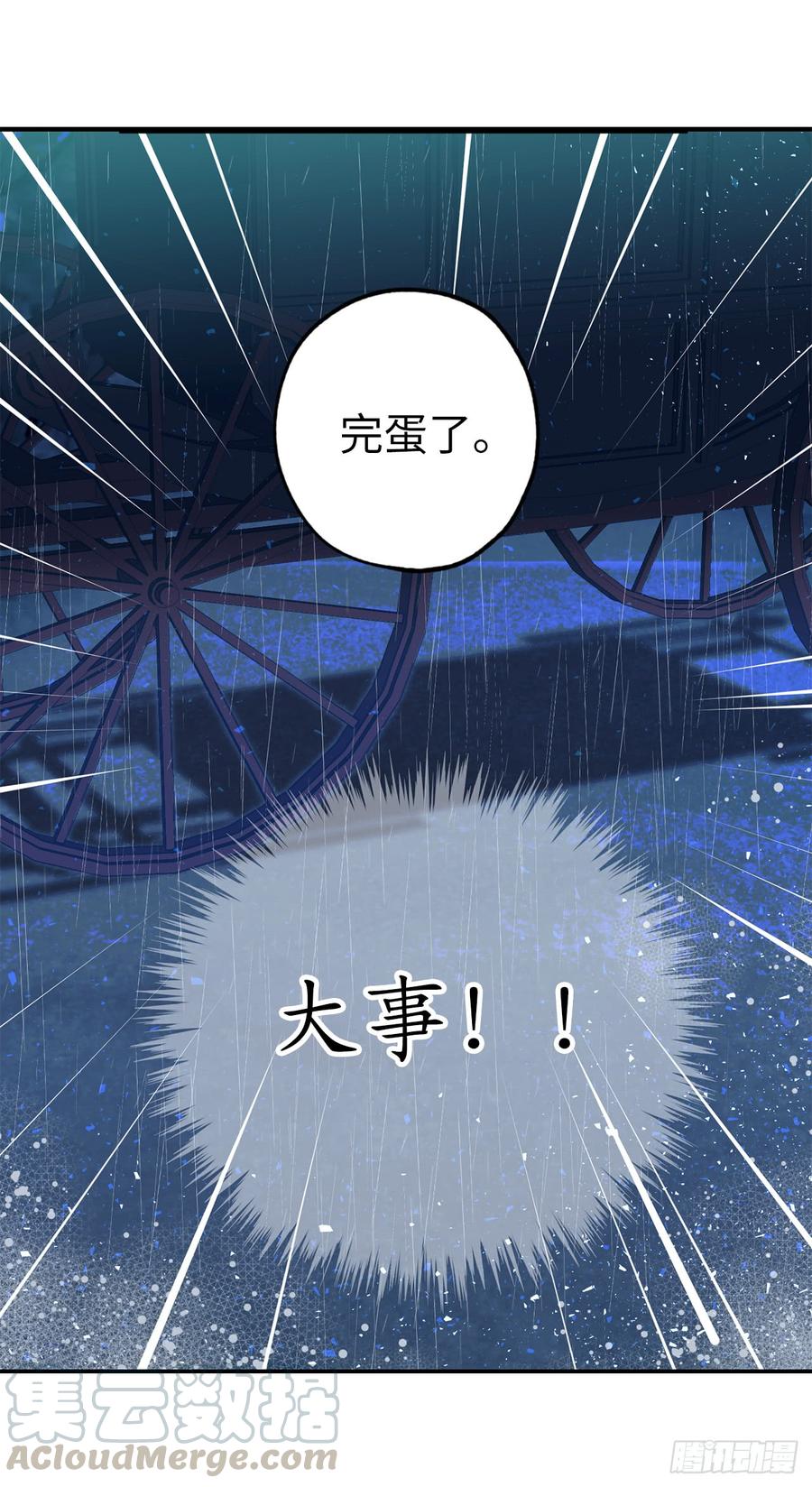 7.光明与黑暗-你的告白已签收-多蕴漫文化（第13张）