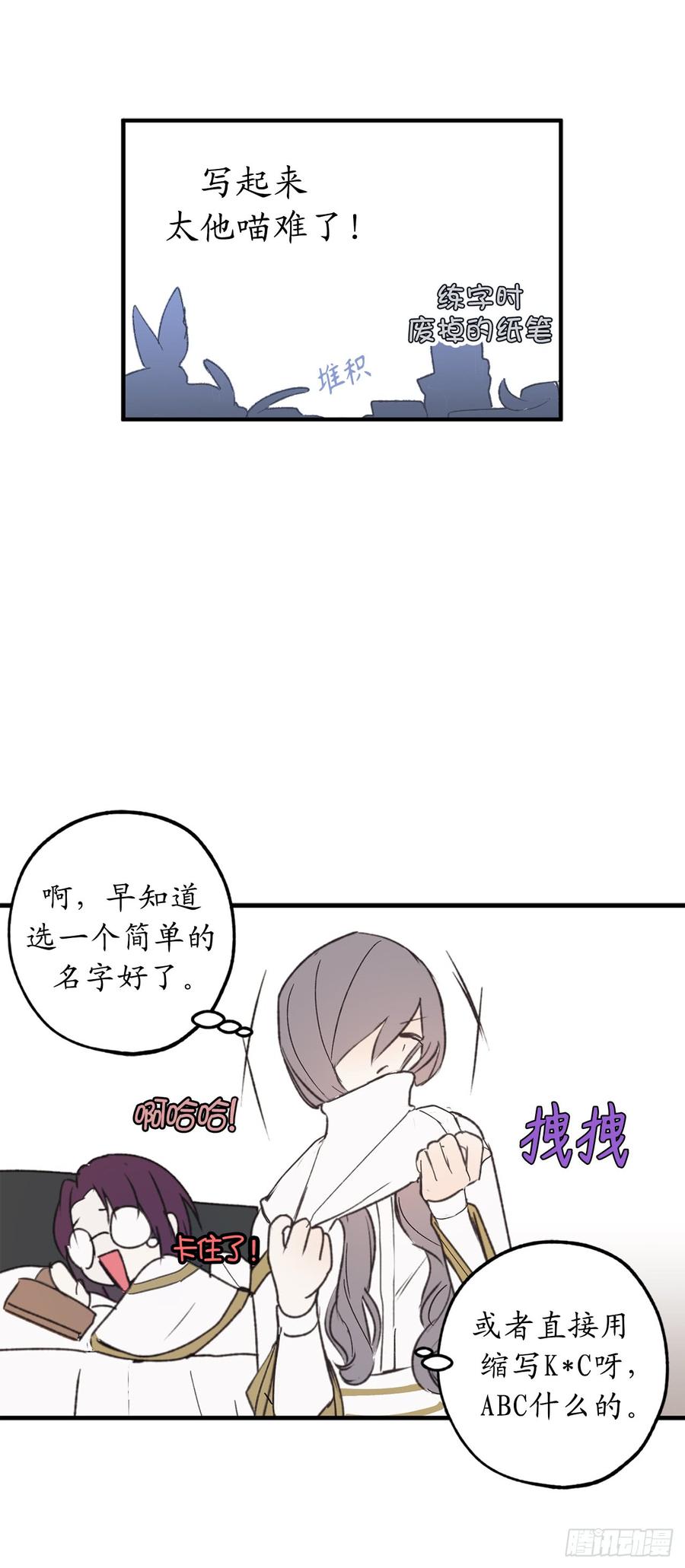 7.光明与黑暗-你的告白已签收-多蕴漫文化（第7张）