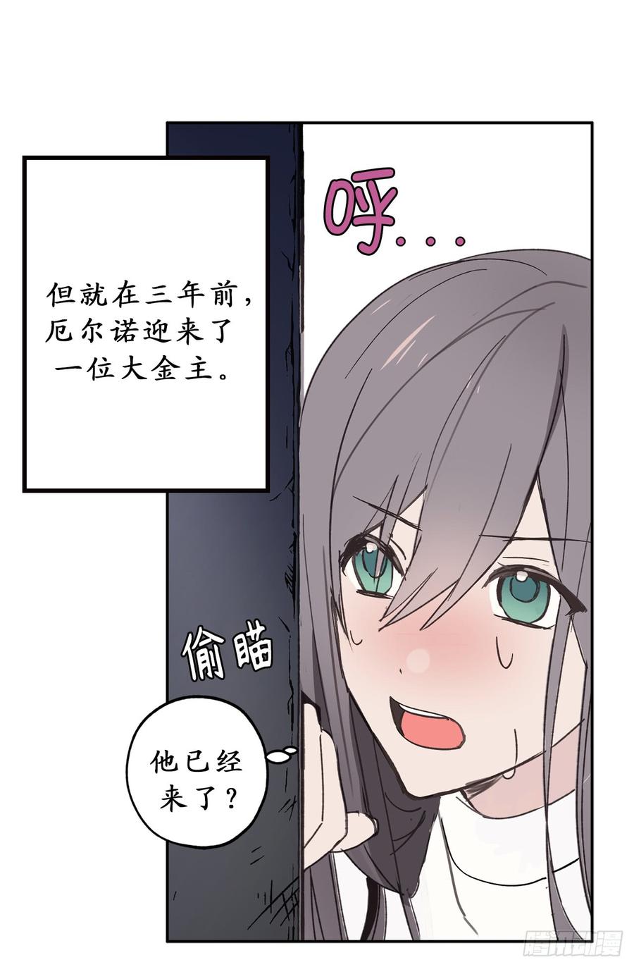 7.光明与黑暗-你的告白已签收-多蕴漫文化（第16张）
