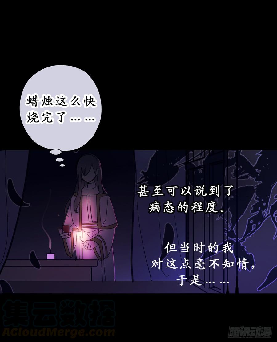 7.光明与黑暗-你的告白已签收-多蕴漫文化（第33张）