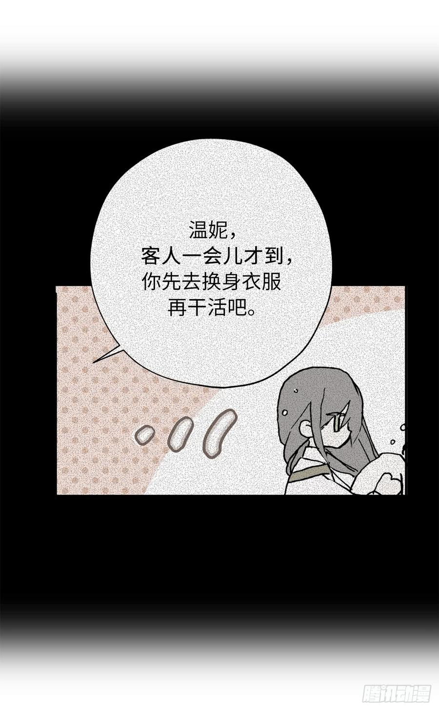7.光明与黑暗-你的告白已签收-多蕴漫文化（第11张）