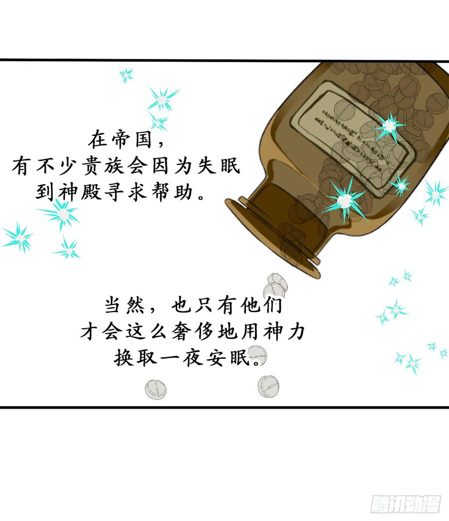 7.光明与黑暗-你的告白已签收-多蕴漫文化（第26张）