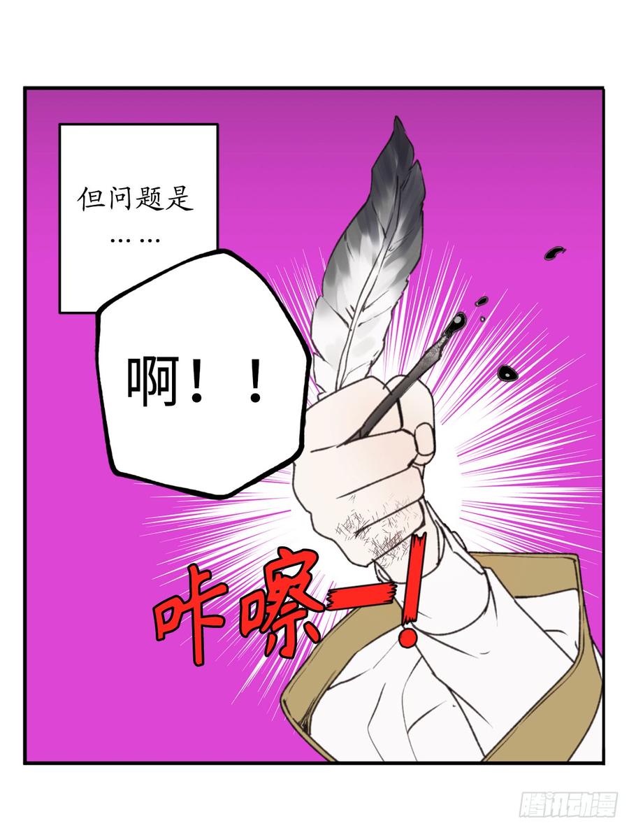 7.光明与黑暗-你的告白已签收-多蕴漫文化（第6张）
