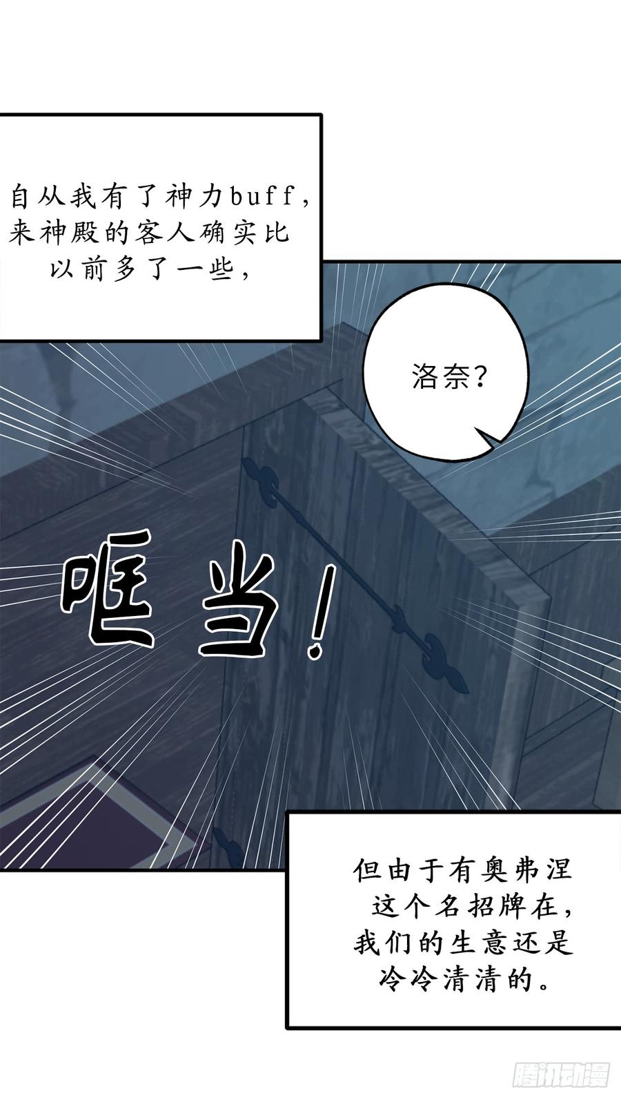 7.光明与黑暗-你的告白已签收-多蕴漫文化（第14张）