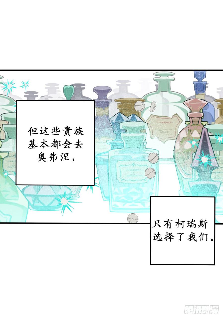 7.光明与黑暗-你的告白已签收-多蕴漫文化（第27张）