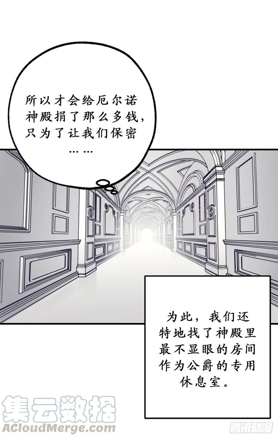 7.光明与黑暗-你的告白已签收-多蕴漫文化（第29张）