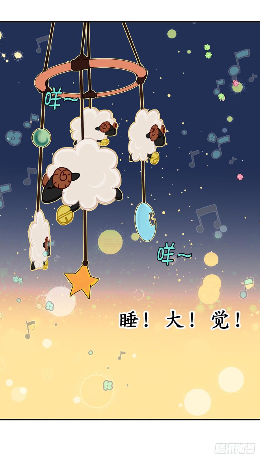 7.光明与黑暗-你的告白已签收-多蕴漫文化（第23张）