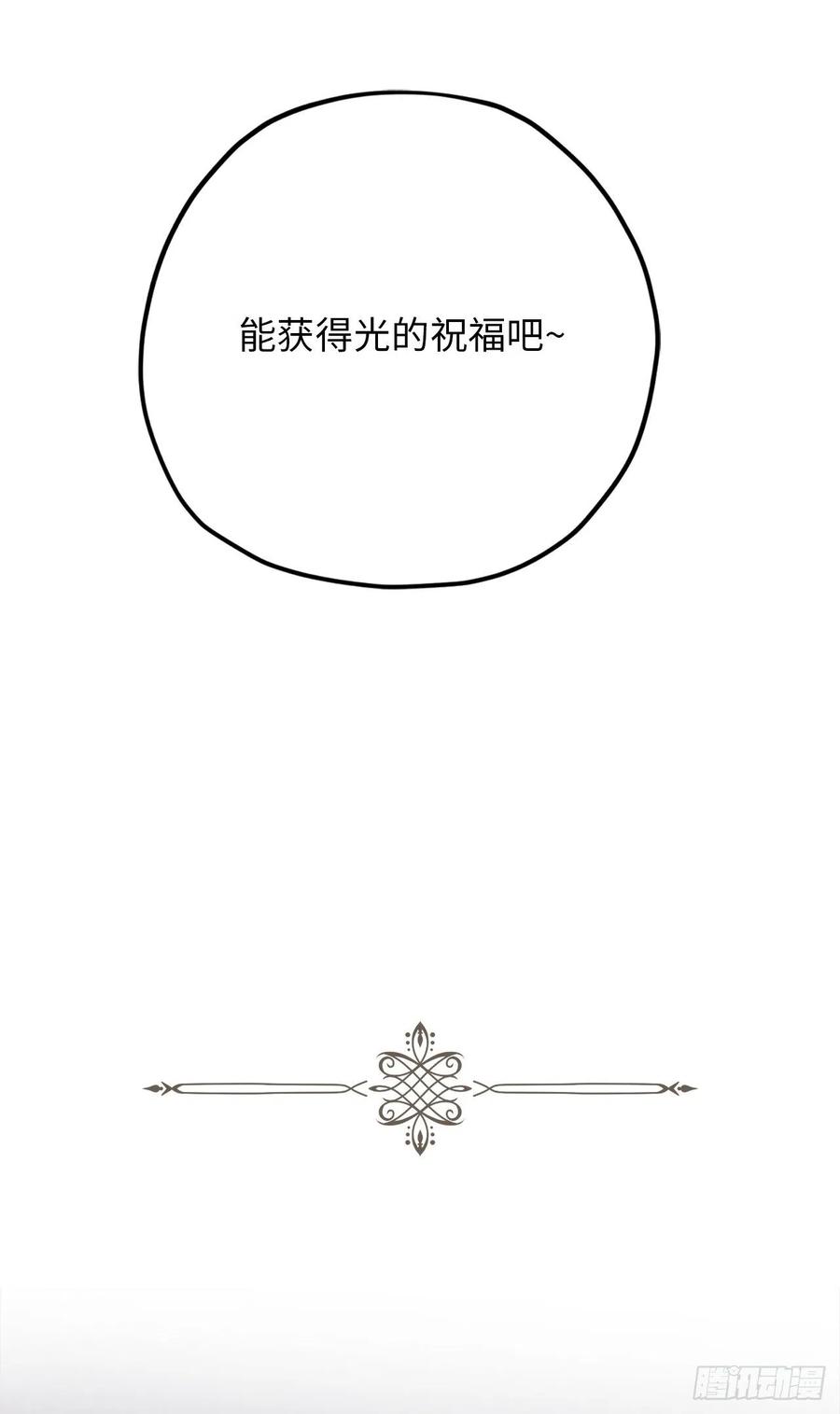 85.吃醋的骑士大人-你的告白已签收-多蕴漫文化（第12张）