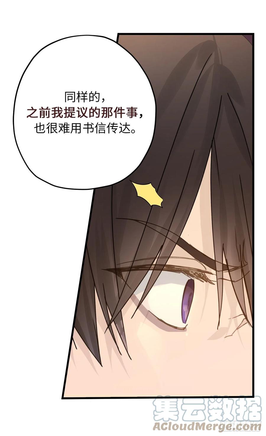 85.吃醋的骑士大人-你的告白已签收-多蕴漫文化（第7张）
