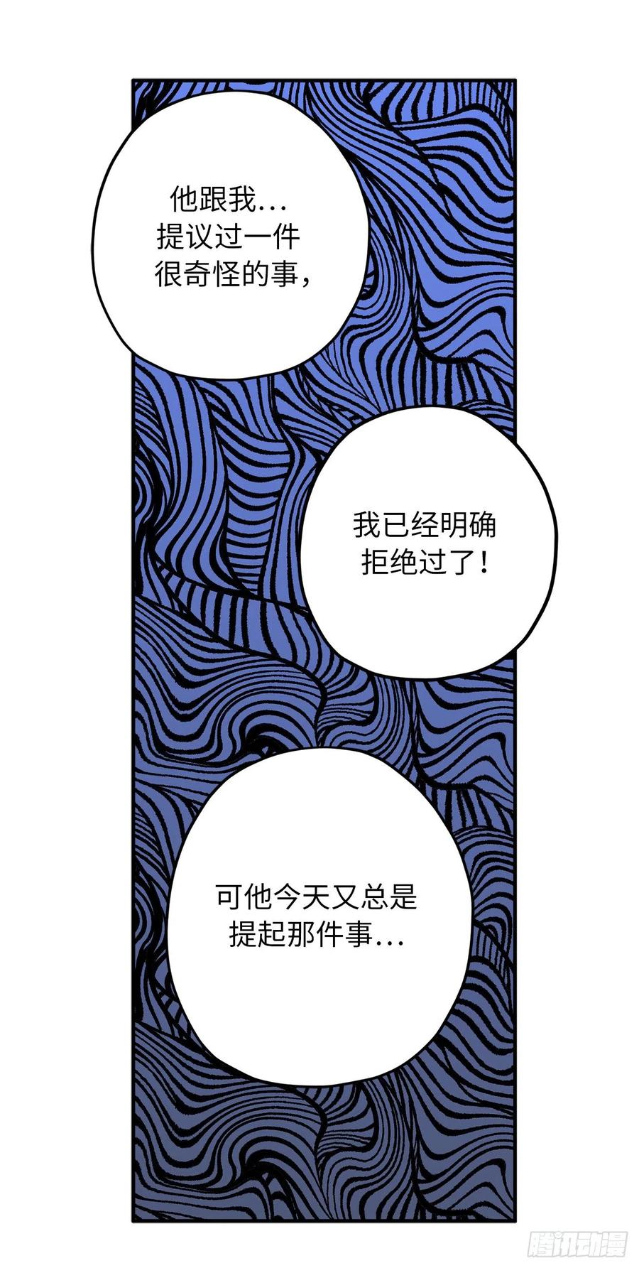 85.吃醋的骑士大人-你的告白已签收-多蕴漫文化（第21张）