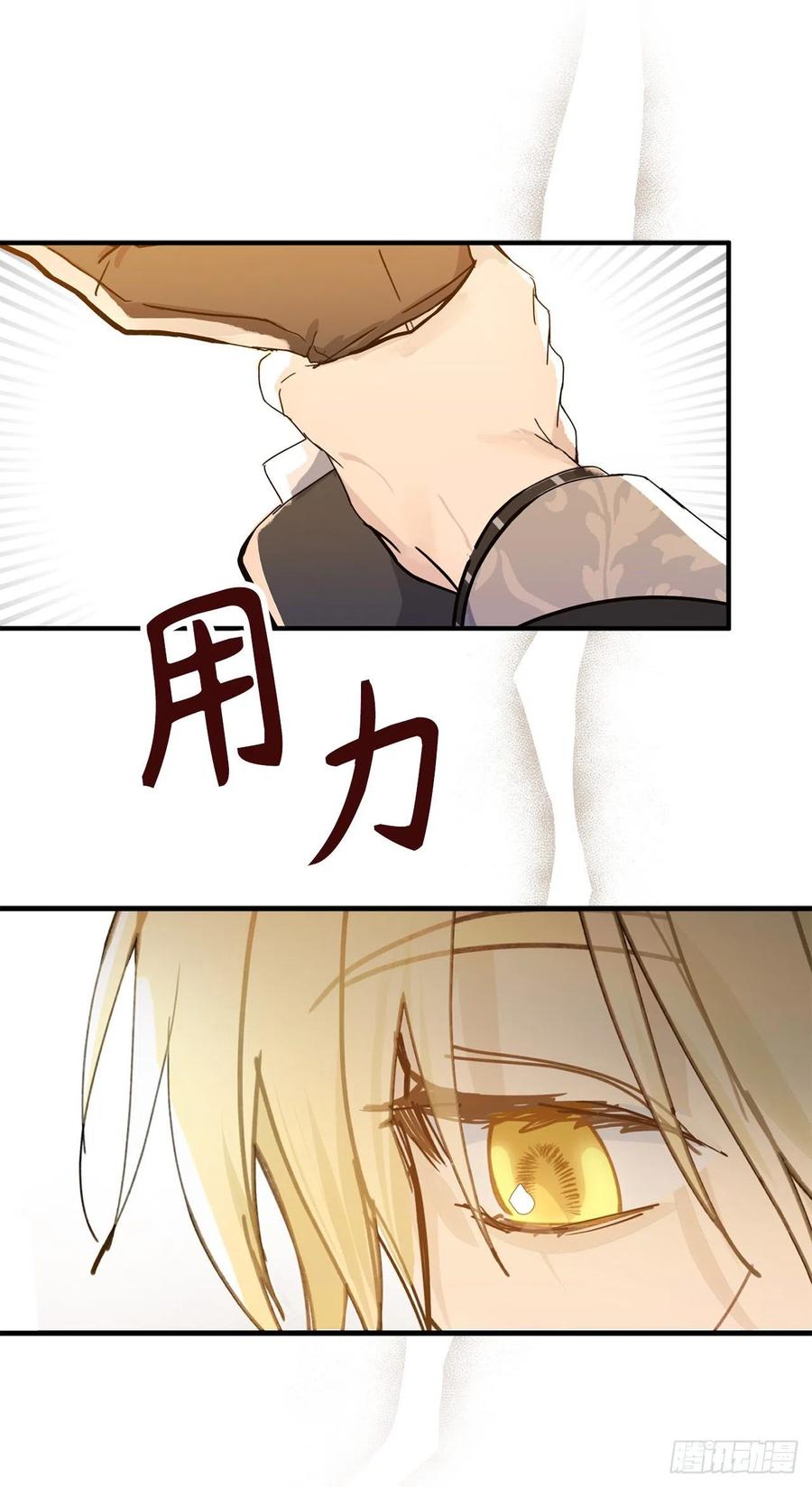 85.吃醋的骑士大人-你的告白已签收-多蕴漫文化（第3张）