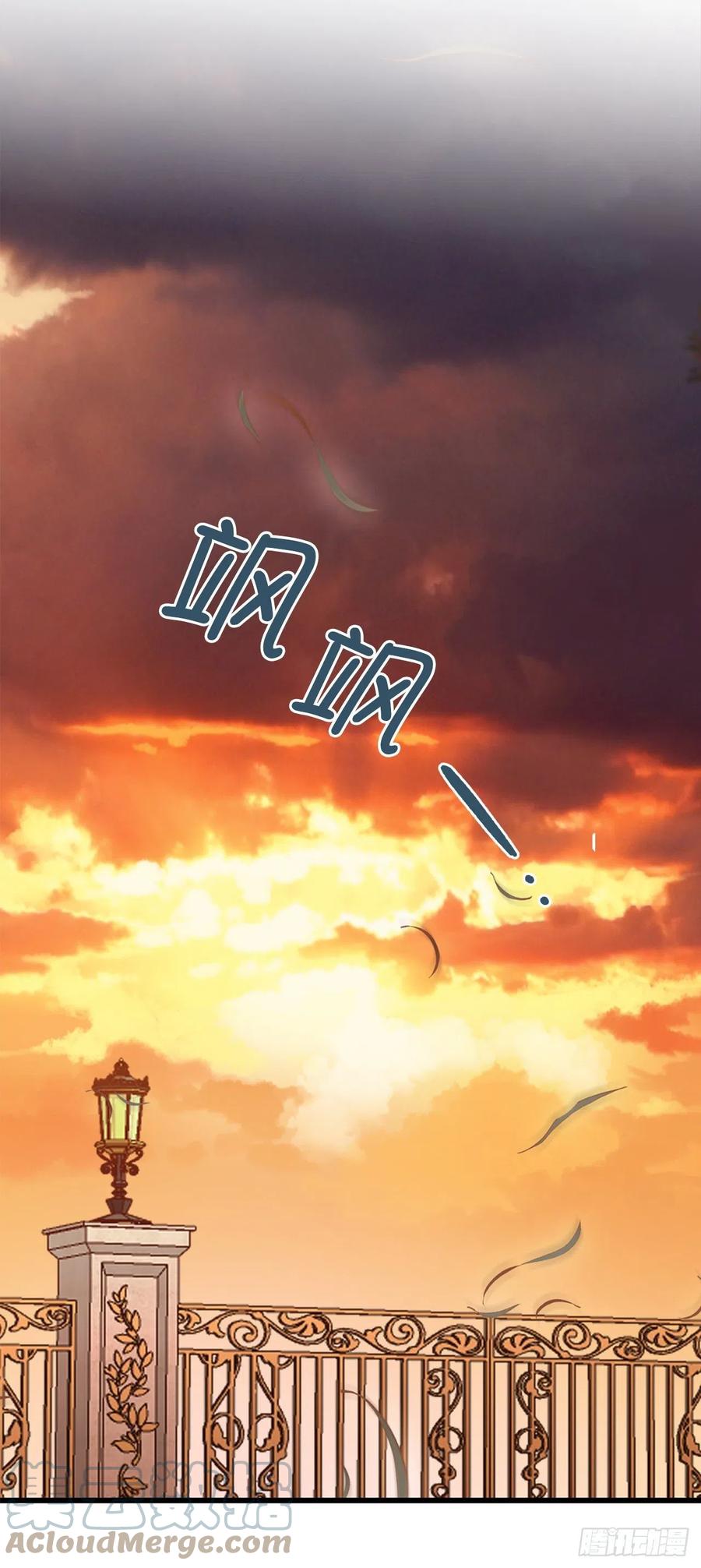85.吃醋的骑士大人-你的告白已签收-多蕴漫文化（第13张）