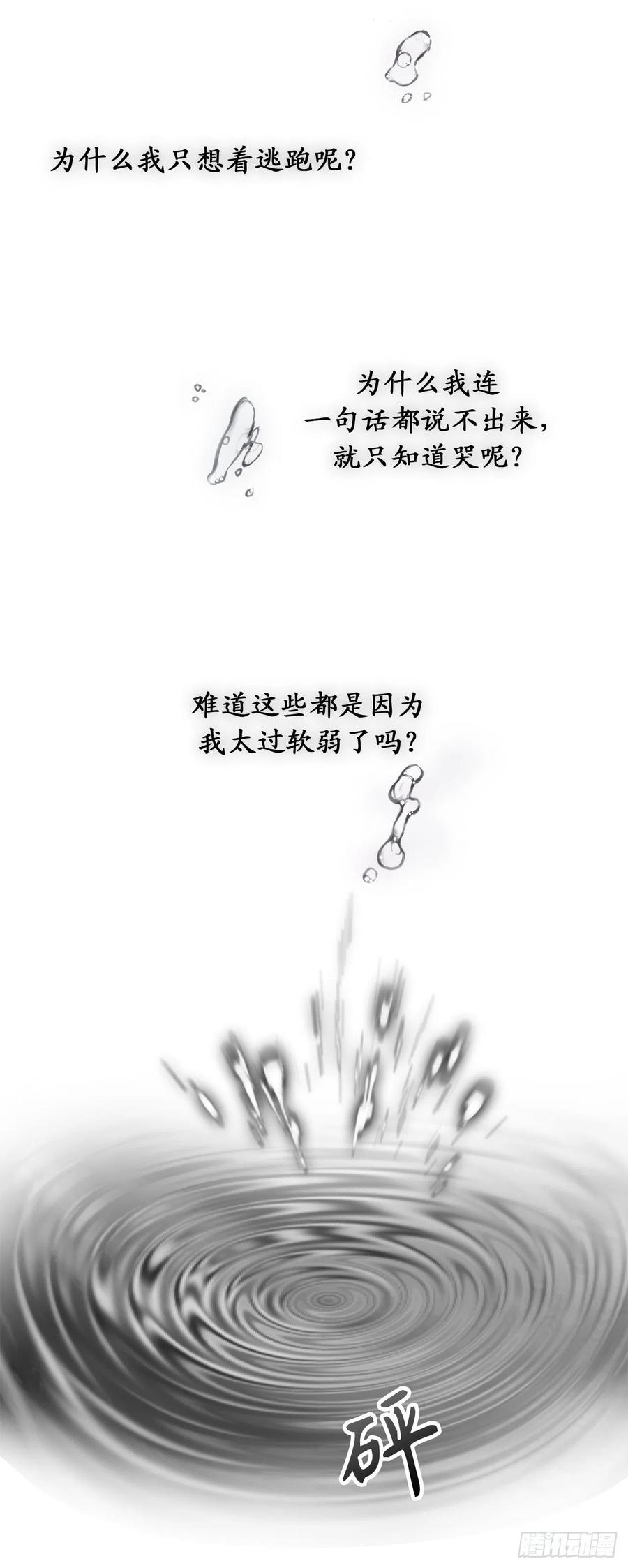 86.你竟然拒绝了皇太子-你的告白已签收-多蕴漫文化（第2张）