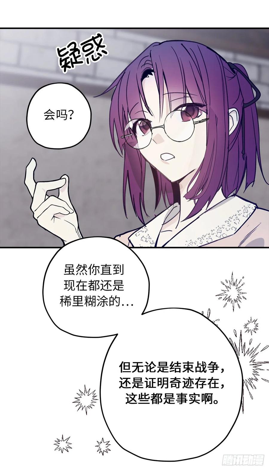 86.你竟然拒绝了皇太子-你的告白已签收-多蕴漫文化（第14张）