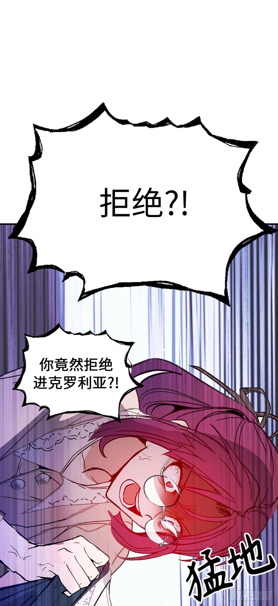 86.你竟然拒绝了皇太子-你的告白已签收-多蕴漫文化（第10张）