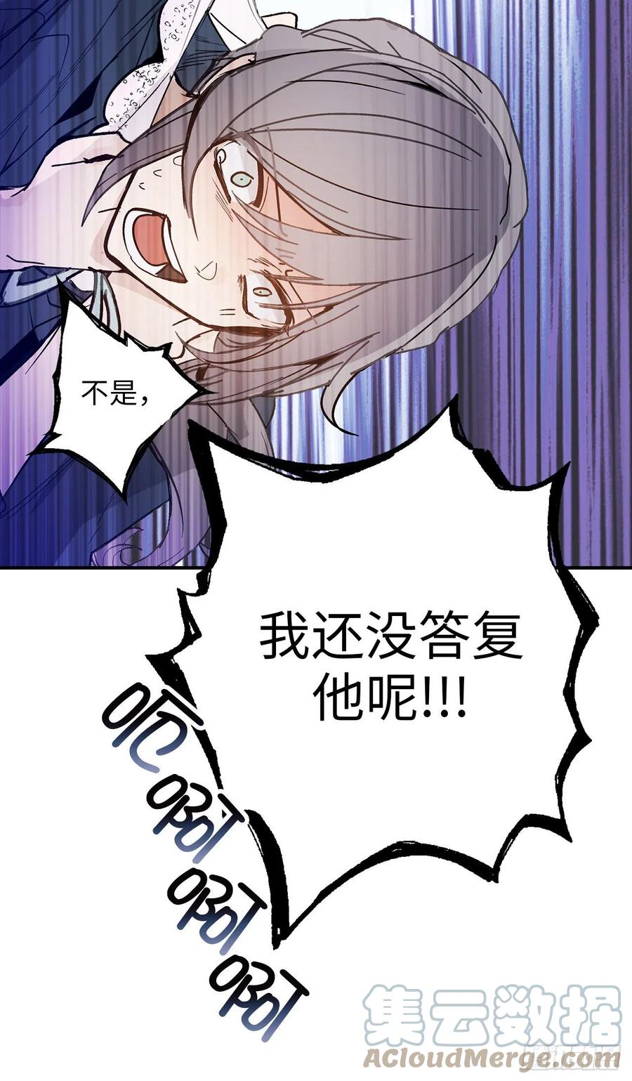 86.你竟然拒绝了皇太子-你的告白已签收-多蕴漫文化（第11张）