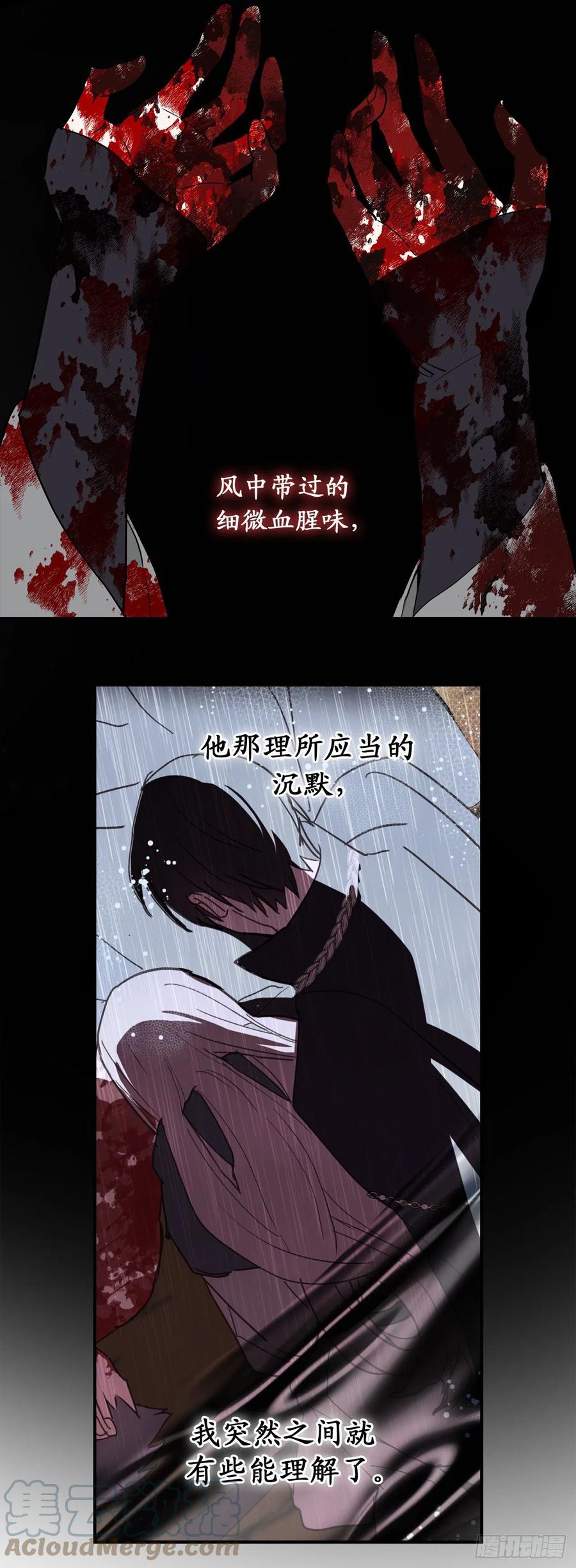 87.令人心动的道歉-你的告白已签收-多蕴漫文化（第16张）