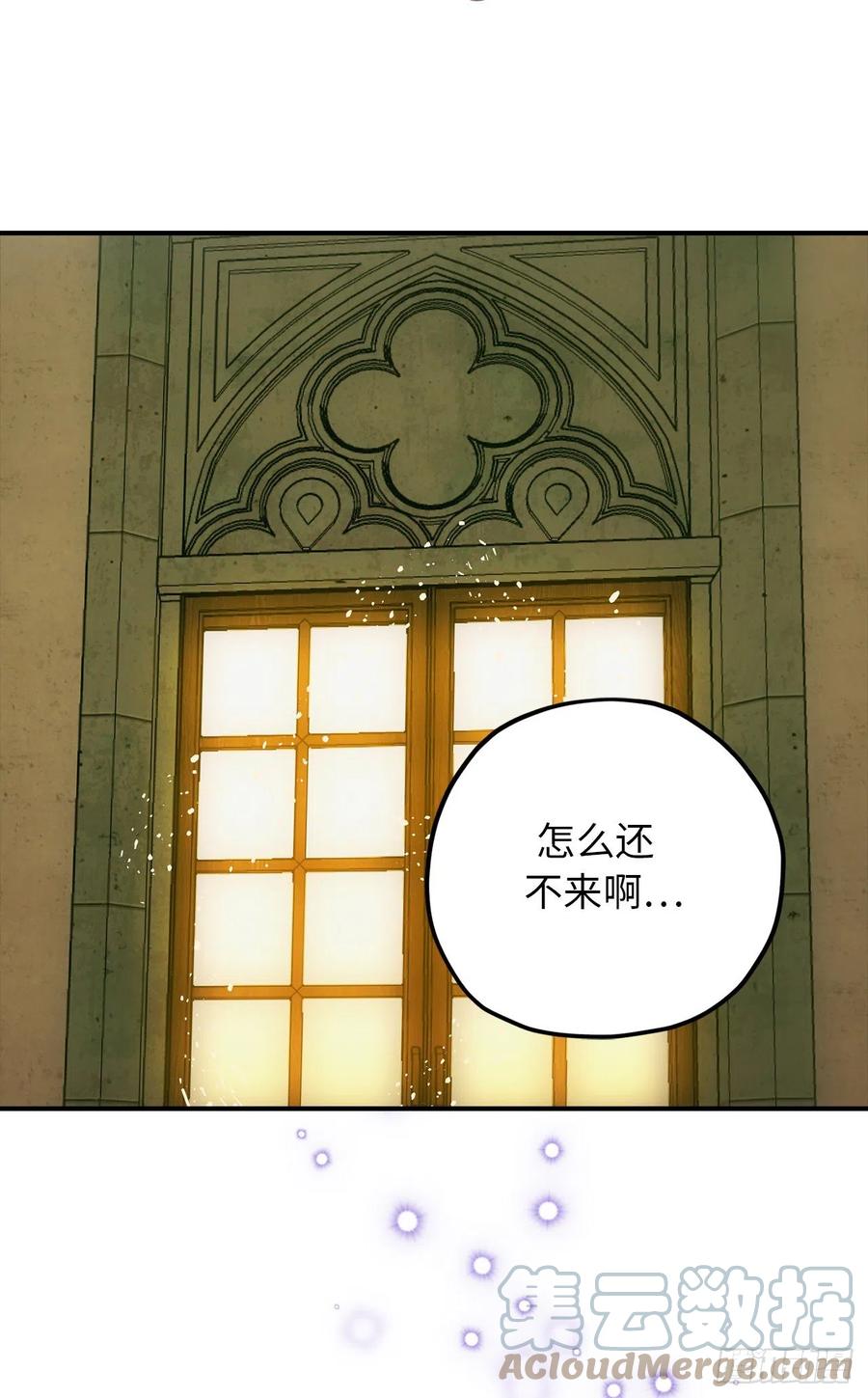 87.令人心动的道歉-你的告白已签收-多蕴漫文化（第13张）