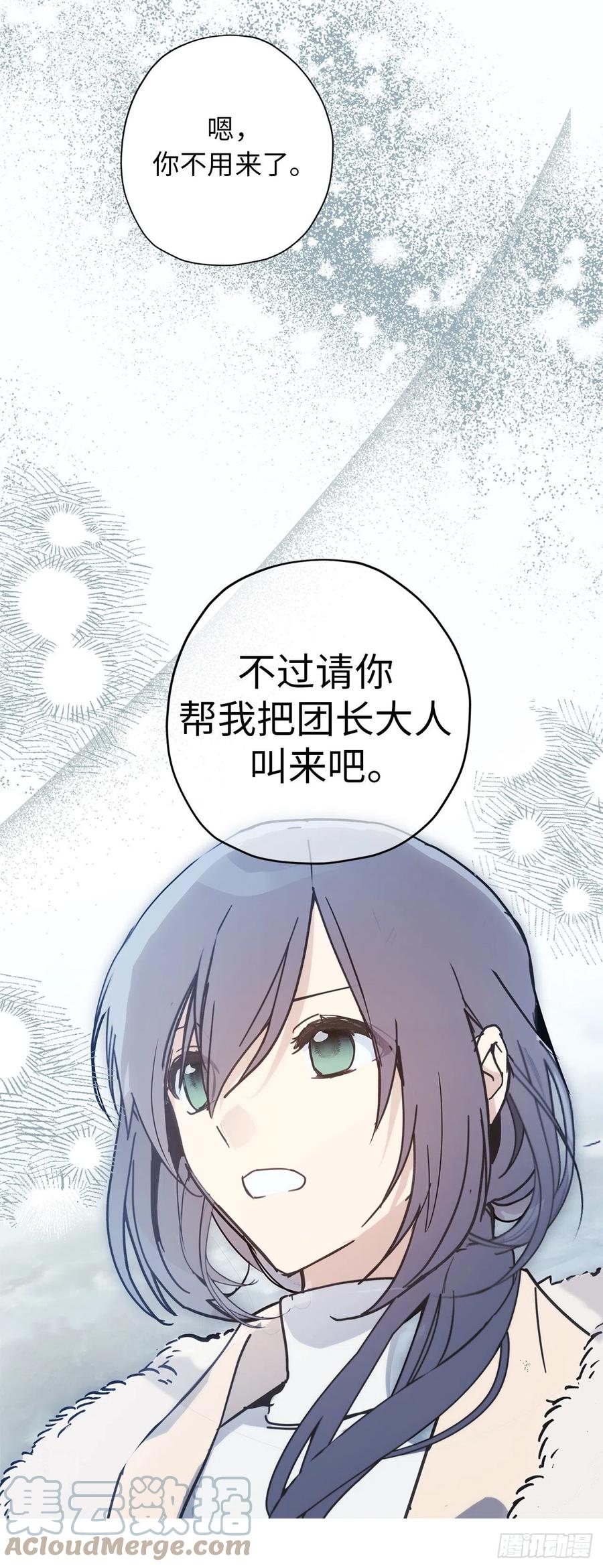 87.令人心动的道歉-你的告白已签收-多蕴漫文化（第7张）