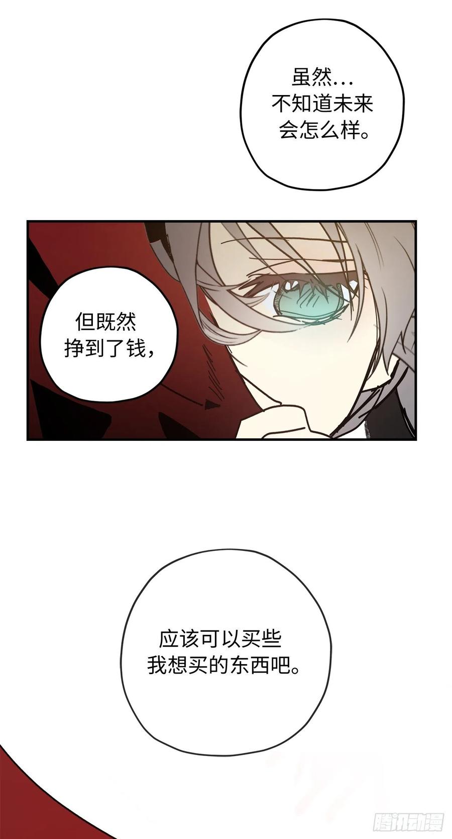 88.公爵府的怪谈-你的告白已签收-多蕴漫文化（第12张）