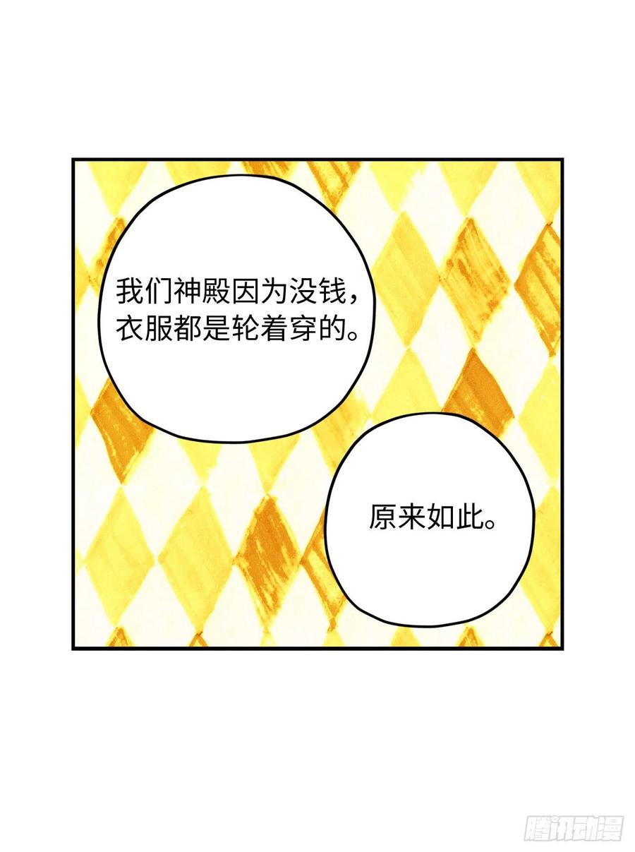 88.公爵府的怪谈-你的告白已签收-多蕴漫文化（第8张）