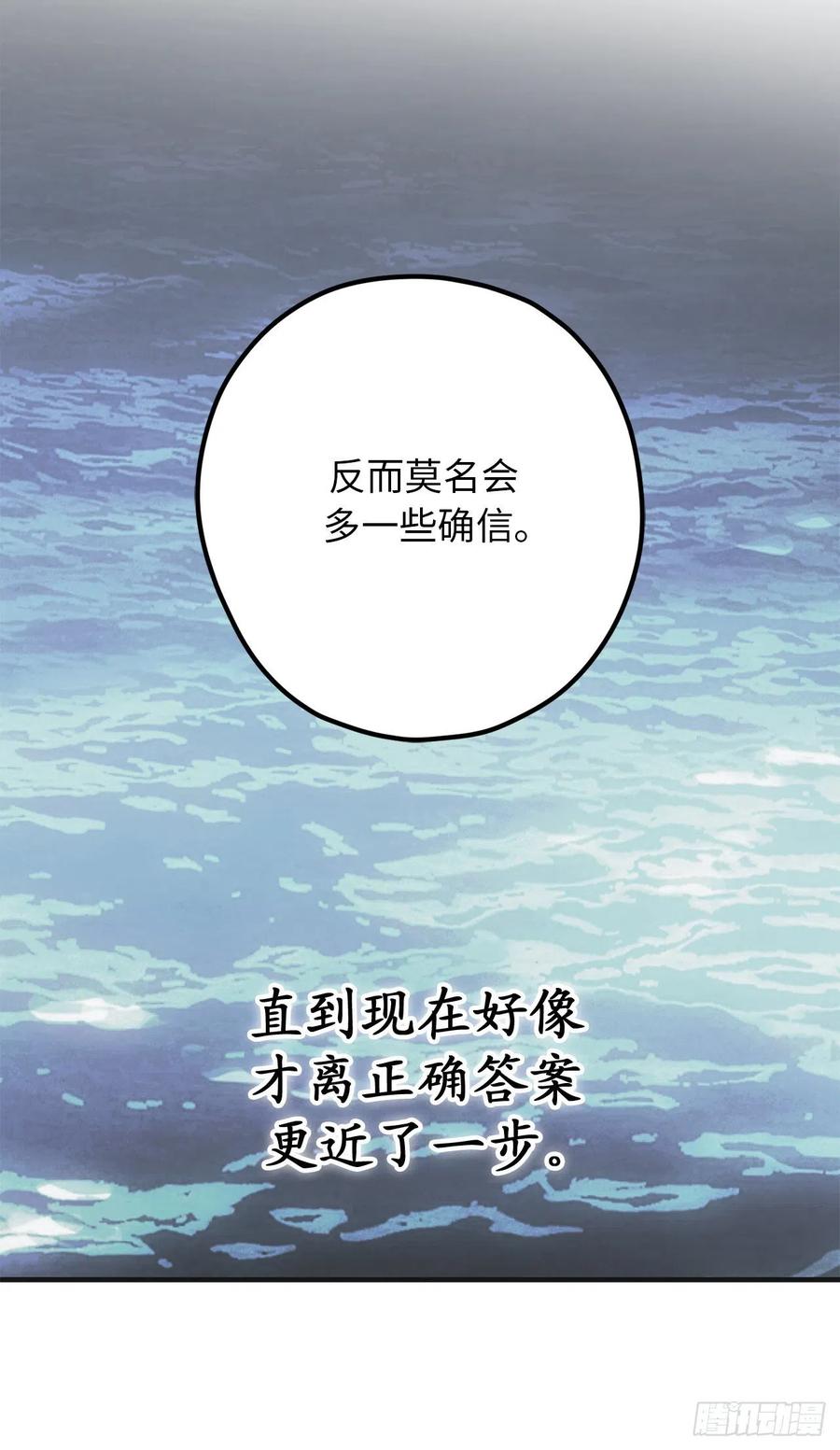 89.关于初雪的传说-你的告白已签收-多蕴漫文化（第8张）