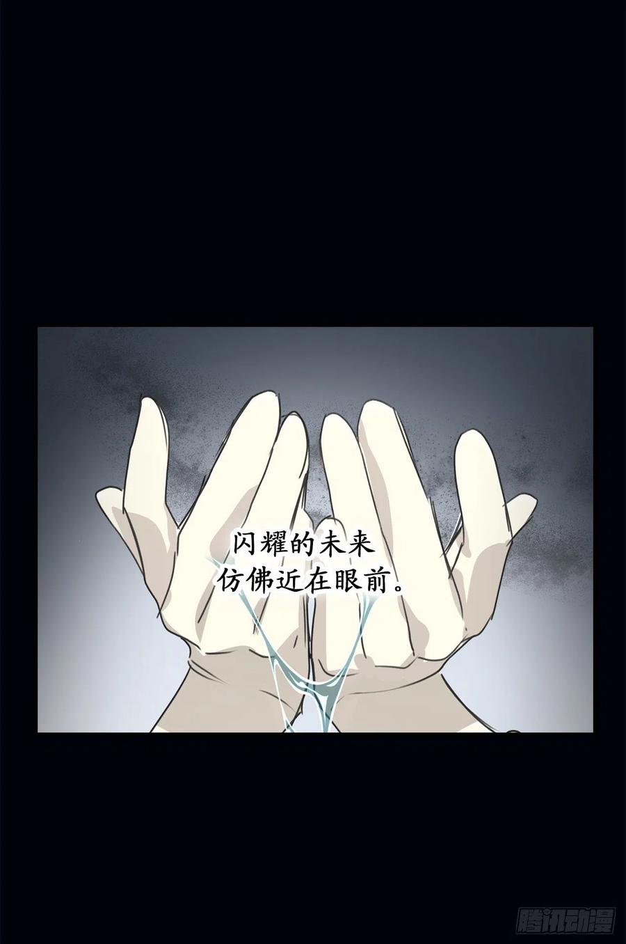 90.在雪中等待的公爵大人-你的告白已签收-多蕴漫文化（第30张）