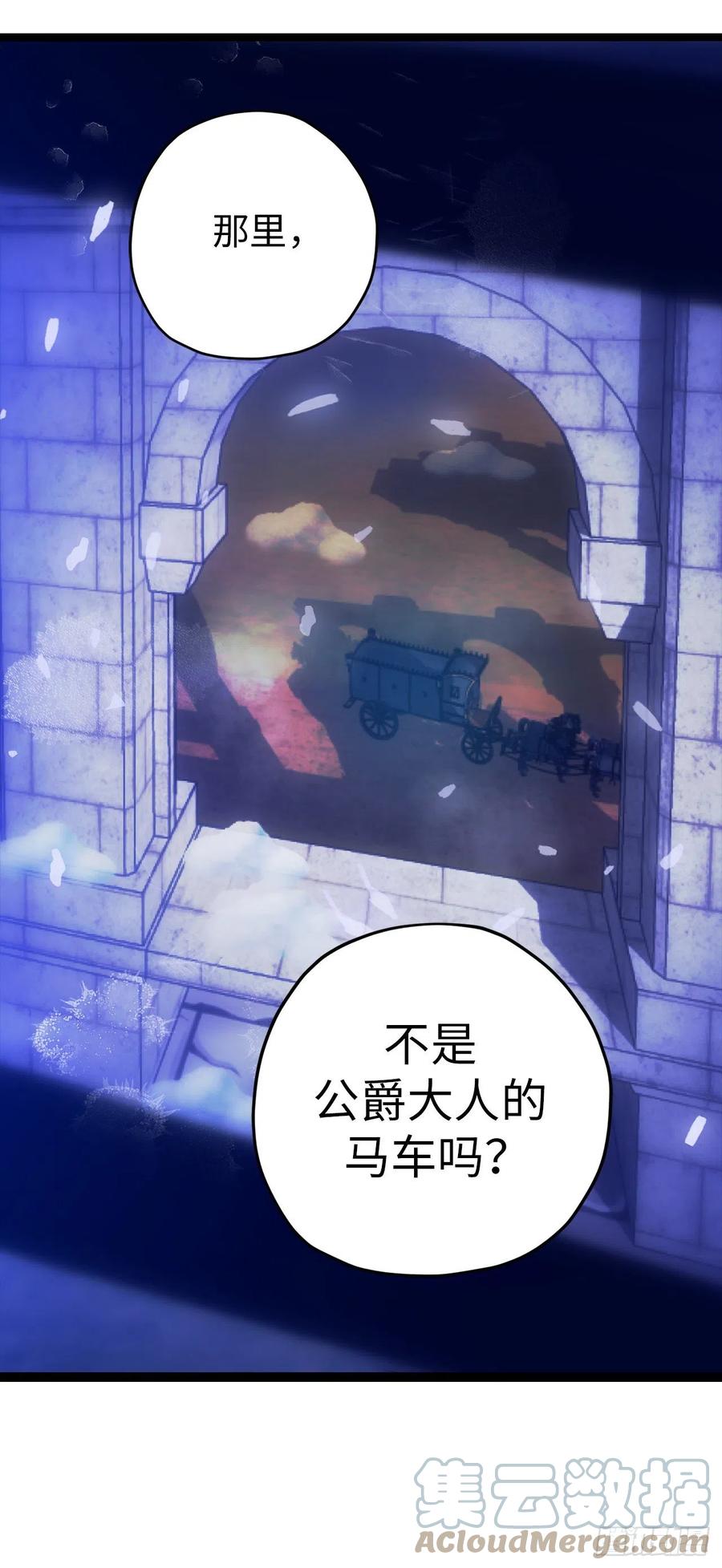 90.在雪中等待的公爵大人-你的告白已签收-多蕴漫文化（第37张）