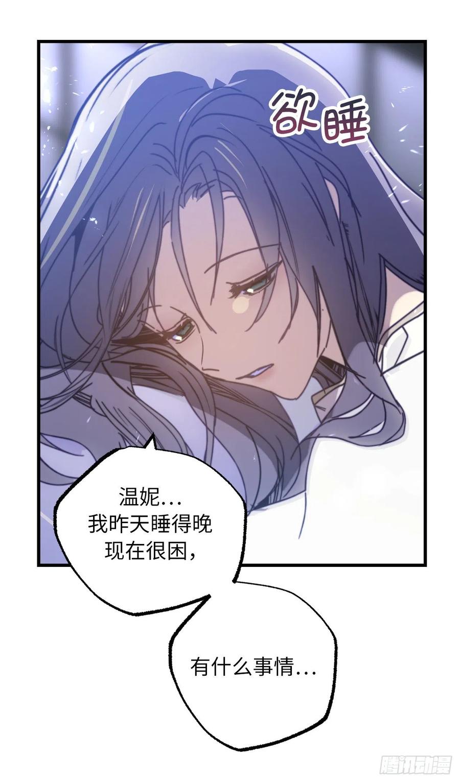 90.在雪中等待的公爵大人-你的告白已签收-多蕴漫文化（第12张）