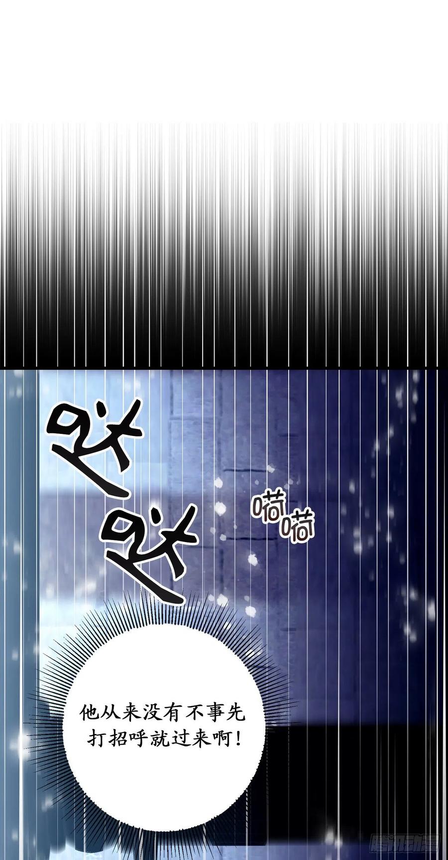 90.在雪中等待的公爵大人-你的告白已签收-多蕴漫文化（第38张）