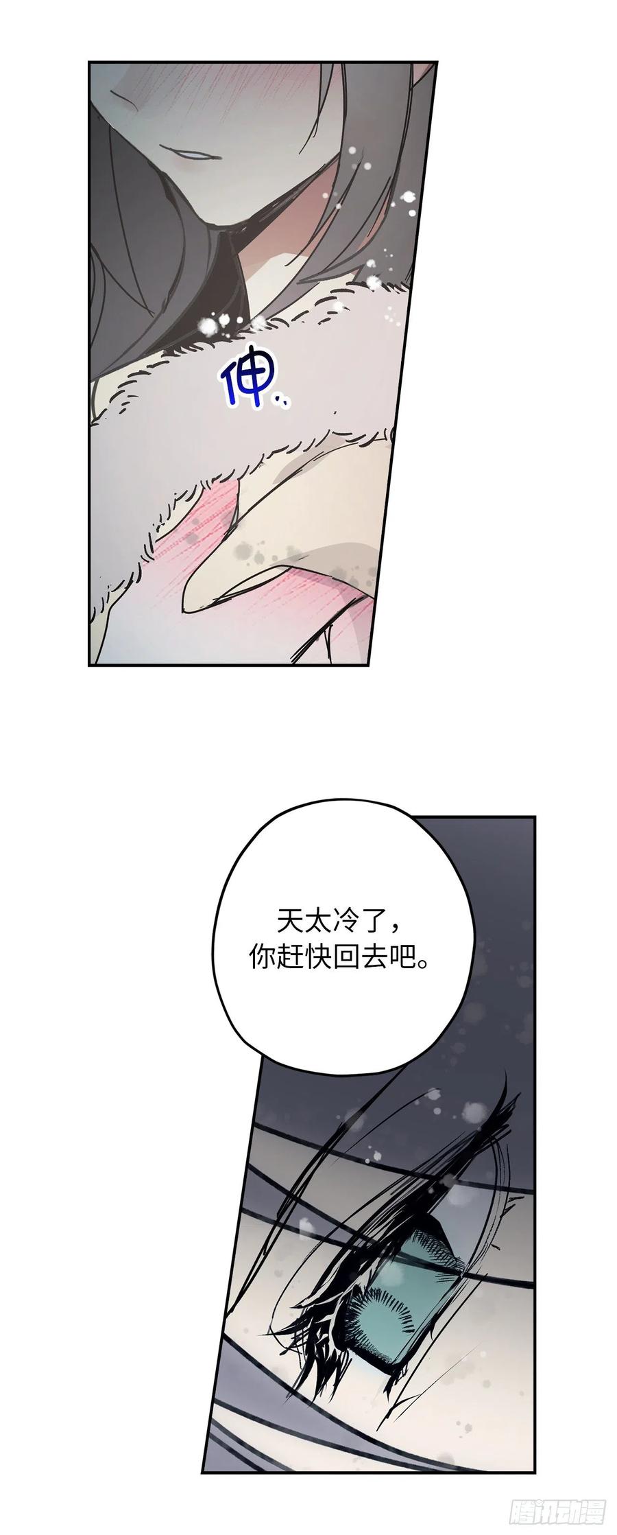 91.你为我担心我很开心-你的告白已签收-多蕴漫文化（第29张）