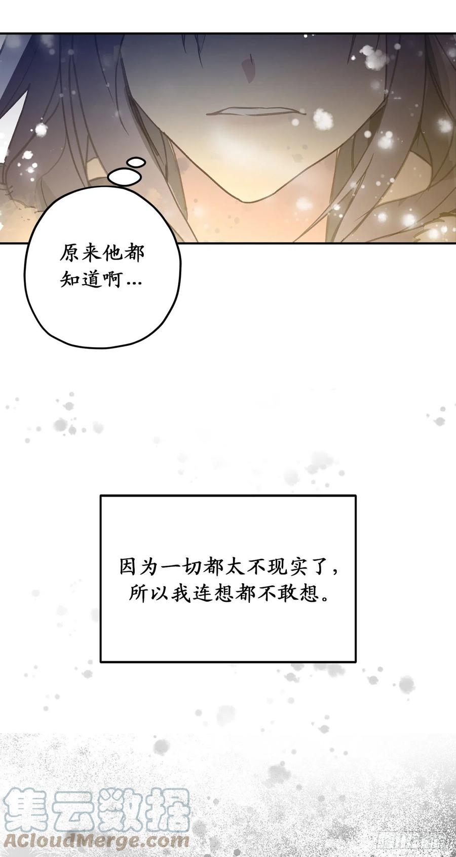91.你为我担心我很开心-你的告白已签收-多蕴漫文化（第34张）