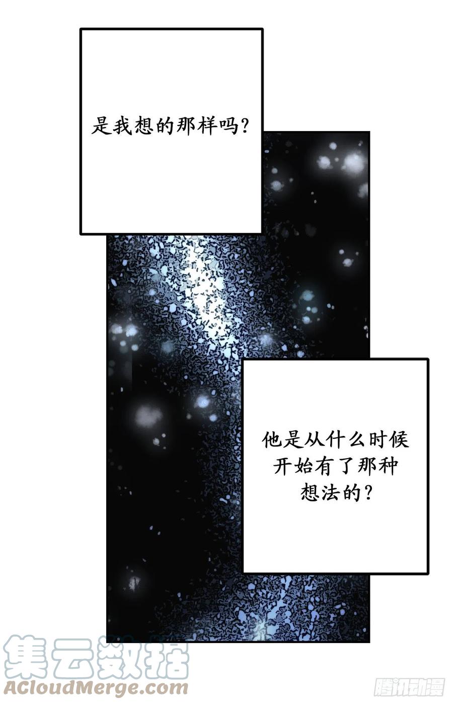 91.你为我担心我很开心-你的告白已签收-多蕴漫文化（第25张）