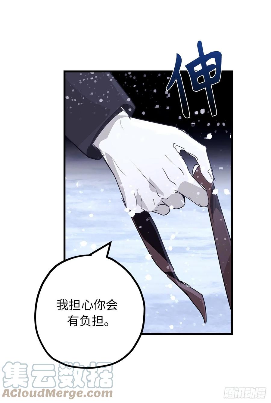 91.你为我担心我很开心-你的告白已签收-多蕴漫文化（第16张）