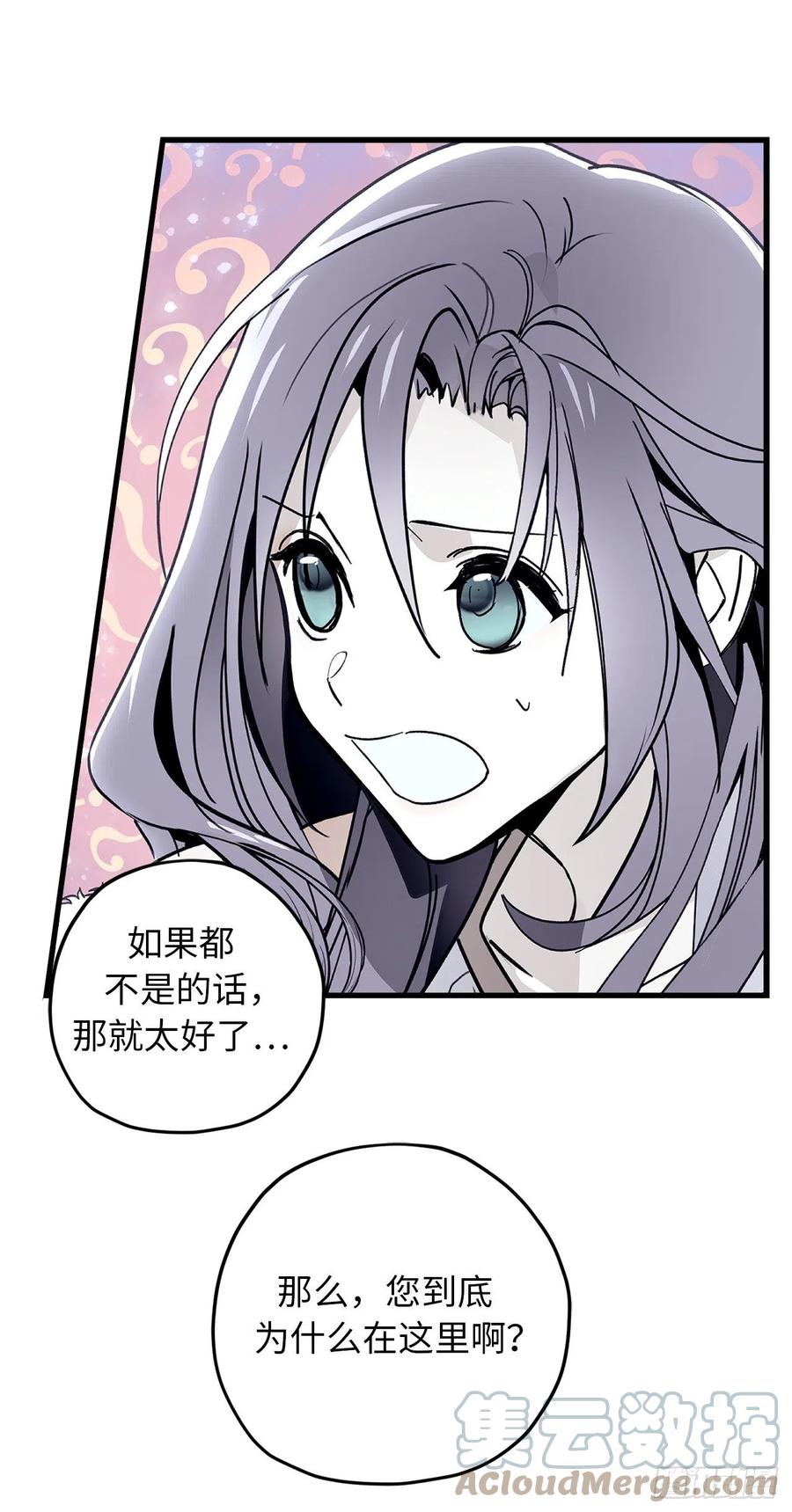 91.你为我担心我很开心-你的告白已签收-多蕴漫文化（第7张）